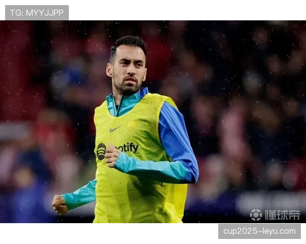 布斯克茨传奇谢幕：巴萨中场大师的职业生涯回顾与未来展望