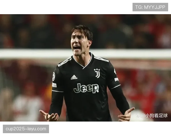 尤文进攻核心不稳，弗拉霍维奇效率起伏对争冠形势产生影响